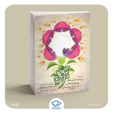 کتاب ترگل