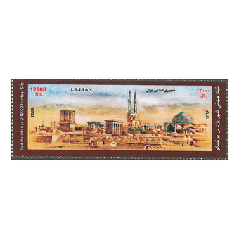 تمبر ثبت جهانی یزد در یونسکو 1396 کد 3459