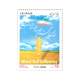 تمبر خودکفایی گندم 1384 کد 3035