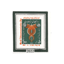 تمبر روز جهانی ارتباطات 1360 کد 2022