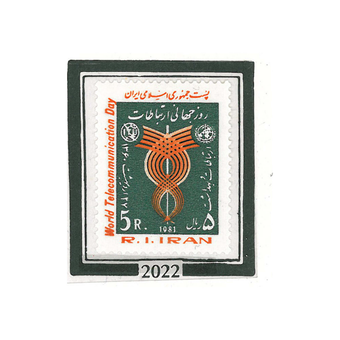 تمبر روز جهانی ارتباطات 1360 کد 2022