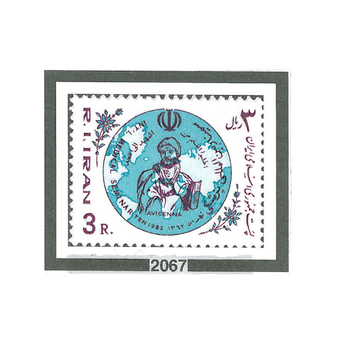 تمبر سمینار بین المللی پزشکی 1362 کد 2067