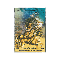 تمبر ملی شدن شرکت پست 1395 کد 3450