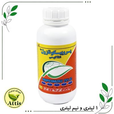 قارچ کش تیلت (پروپیکونازول)  سرای سپند