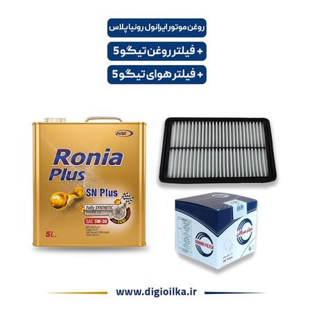 پکیج کامل سرویس تیگو 5 – روغن موتور ایرانول رونیا پلاس + فیلتر روغن و هوای اصلی
