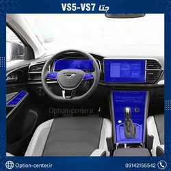 کاور محافظتی تریم داخلیJEETA VX5-VX7 ( 195 میکرون ) _ JEETA VX5-VX7