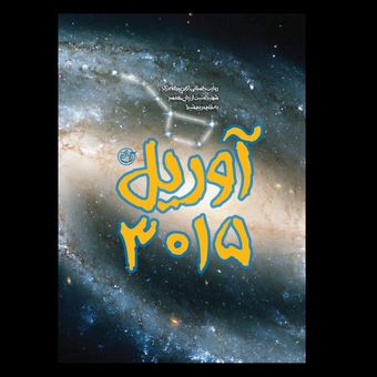 کتاب آوریل 3015