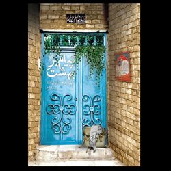 کتاب پیام بر بهشت
