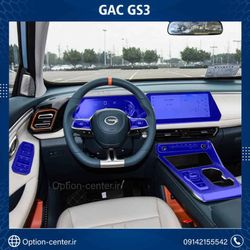 کاور محافظتی GAC GS3 ( 195 میکرون ) –GAC GS3