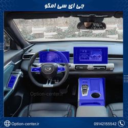 کاور محافظتی GAC EMKOO ( 195 میکرون ) –GAC EMKOO