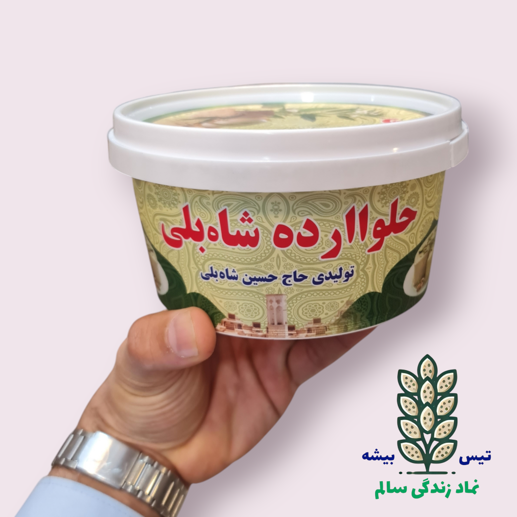 حلوا ارده ممتاز شابلی با کنجد ایرانی 800 گرمی