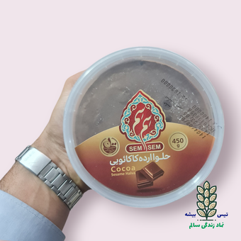 حلوا ارده کاکائویی سم سم 500 گرم