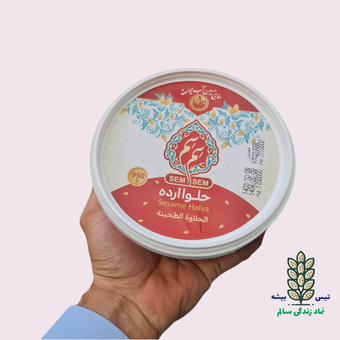 حلوا ارده 950 گرمی آب حیات سم سم