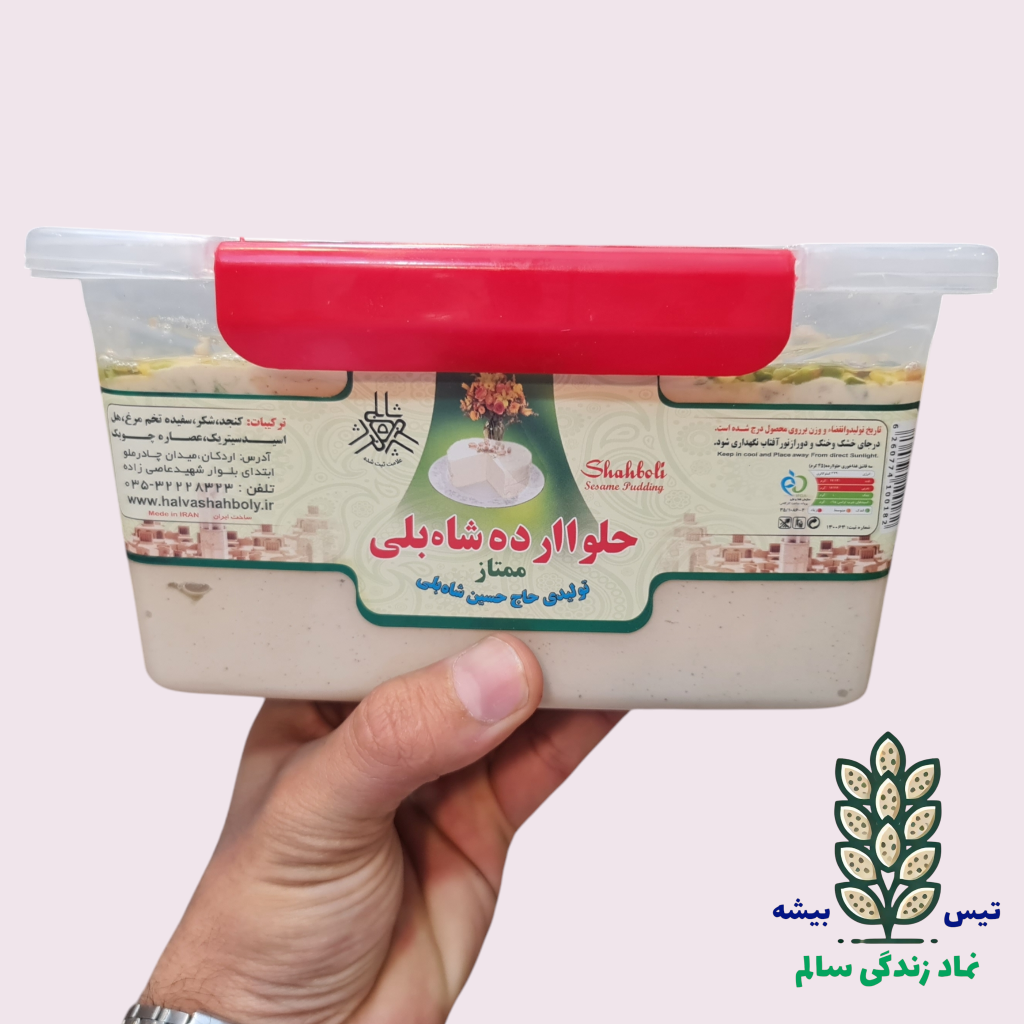 حلوا ارده ممتاز مخصوص شابلی 2 کیلوگرمی