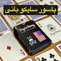 کارت بازی و شعبده بازی کلکسیونی سایکو بانی