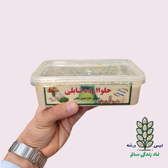 حلوا ارده پسته‌ای ممتاز شابلی 800 گرمی – طعمی بی‌نظیر، ترکیبی مغذی!