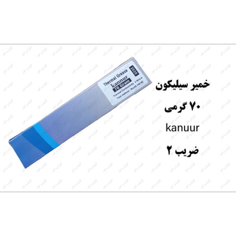 خمیر سیلیکون تیوپی 70 گرمی برند Kannur ضریب 2