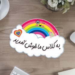 رنگین کمان خوش آمدید لمینتی - تزئینی تشویقی