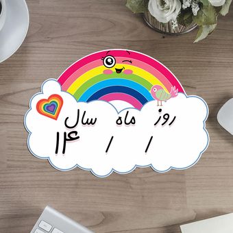 رنگین کمان تقویم لمینتی - تزئینی تشویقی