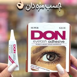 چسب مژه مصنوعی دان (Don) وزن 7 گرم