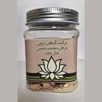فرآورده گیاهی ملین و ضد یبوست
