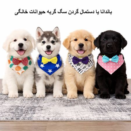 باندانا یا دستمال گردن سگ گربه حیوانات خانگی