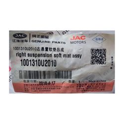 دسته موتور راست جک J5 شرکتی