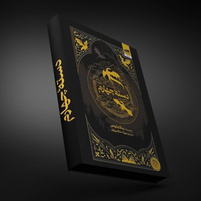 کتاب دسته چهارم نشر مجازی جلد سخت