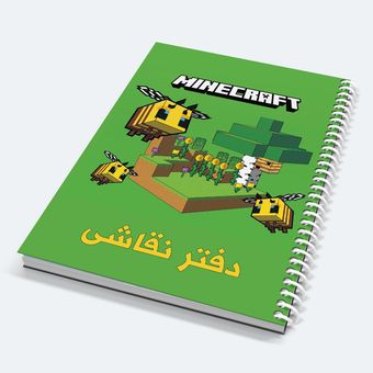 دفتر نقاشی ماینکرافت سایز A4 | سایز بزرگ | جلد لمینیت شده | کد 6