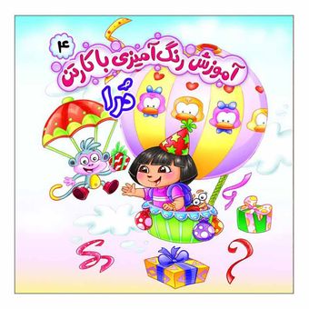 آموزش رنگ آمیزی با کارتن4(درا)