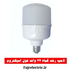 لامپ رشد گیاه 24 وات فول اسپکتروم