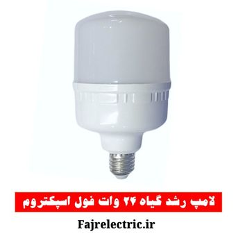 لامپ رشد گیاه 24 وات فول اسپکتروم