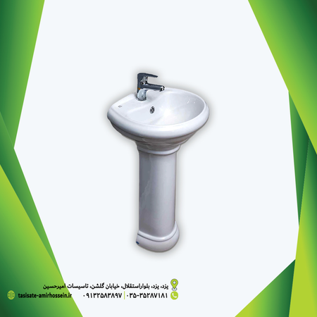 پایه روشویی الوند 52