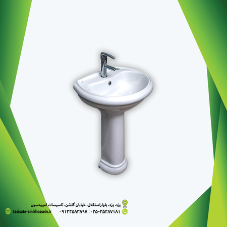 پایه روشویی آرال 55