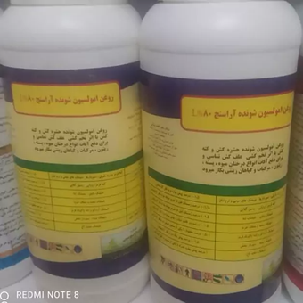 روغن ولک (روغن امولسیون شونده 80% مایع) آراسنج