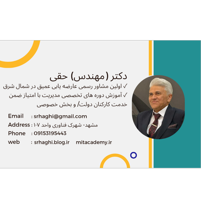 جلسه تشخیصی استقرار برنامه ریزی استراتژیک با رویکرد OKR (آمریکایی)/ تا 90 دقیقه