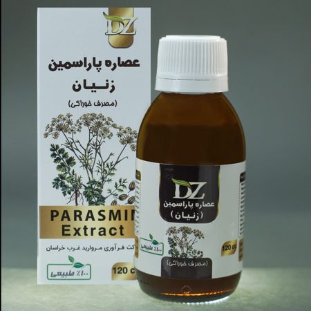 عصاره خوراکی پاراسمین زنیان (120 سی سی)