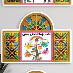 ساحت شش گانه لمینتی - آموزشی ریاضی