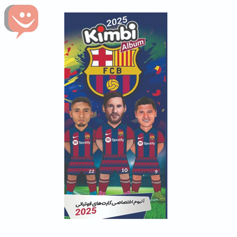 آلبوم کیمدی کارت طرح بارسا 120 جای کارت طلقی