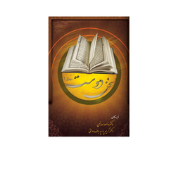 سخن دوست