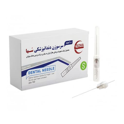 سرسوزن دندانپزشکی سها SOHA
