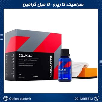 سرامیک 50 میلی گرافین CARPRO