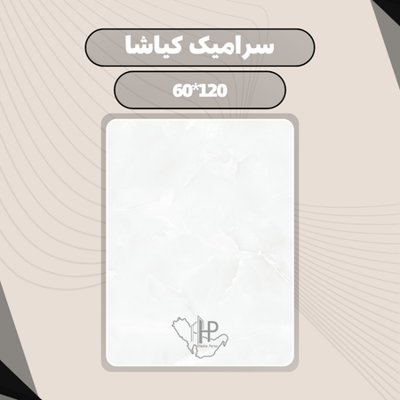 سرامیک کیاشا