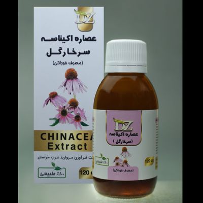 عصاره خوراکی اکیناسه سرخارگل (120 سی سی)
