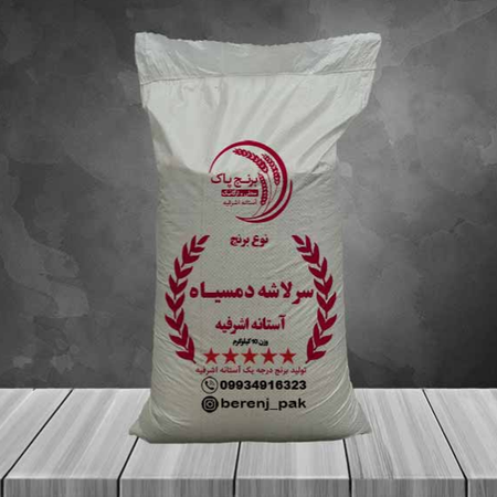 سرلاشه دمسیاه فوق ممتاز(10 کیلویی)