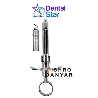 سرنگ تزریق کمرشکن پیشرو دنت Pishro Dent SYRINGE