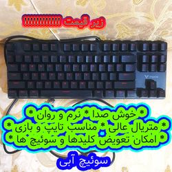 کیبورد مکانیکال v500 رپو سوئیچ آبی زیر قیمت!!!