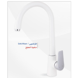 شیر ظرفشویی نابل مدل نارسیس سفید کروم