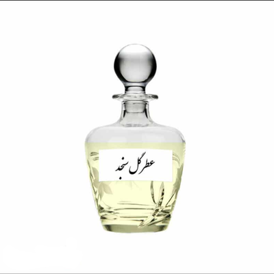 عطر سنجد