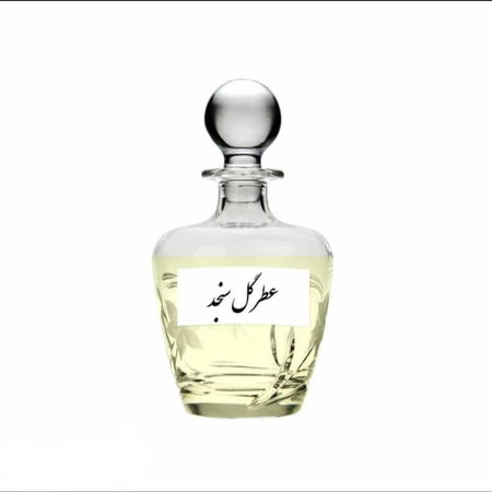 عطر سنجد